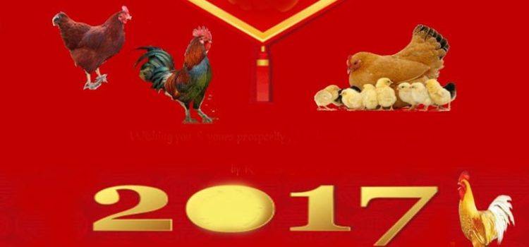 THƯ MỜI Họp Mặt Tân Niên Nông Nghiệp Hải Ngoại Năm Đinh Dậu – 2017