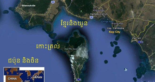 Đảo Phú Quốc – Trần Văn Giang